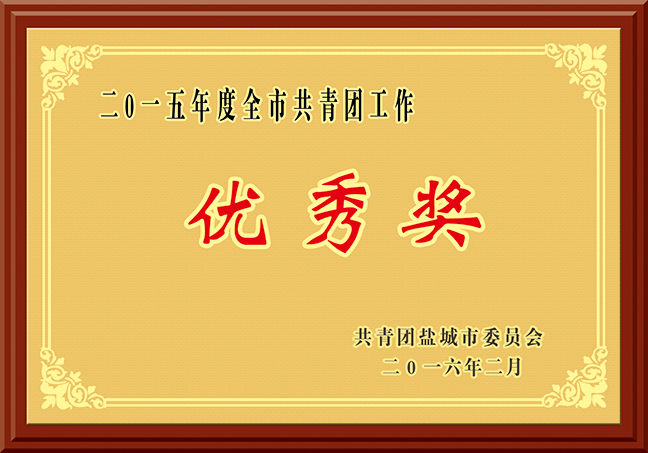 優秀獎獎牌.jpg